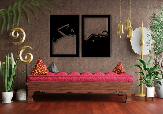 Sabar Shukar Metal Wall Art